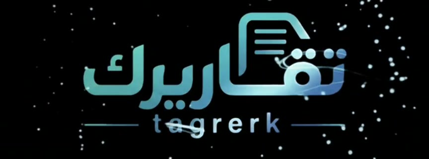 تقاريرك